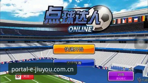 2-0友谊赛数据复盘：阿根廷轮换策略与九游娱乐平台观赛体验深度评测